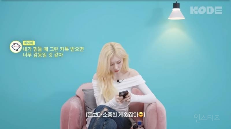 반응 갈린다는 힘들때 장문의카톡위로 vs 금융치료? | 인스티즈