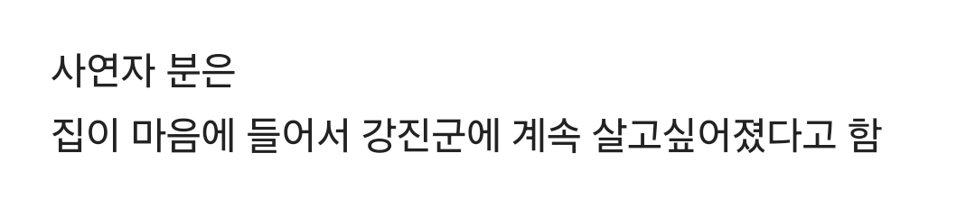 리모델링 싹 해서 월세 1만원으로 나온 집.jpg | 인스티즈