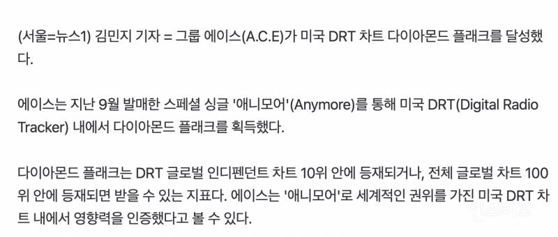 美 DRT 다이아몬드 플래크 획득한 한국 남돌 | 인스티즈