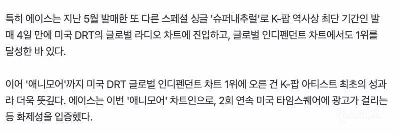 美 DRT 다이아몬드 플래크 획득한 한국 남돌 | 인스티즈