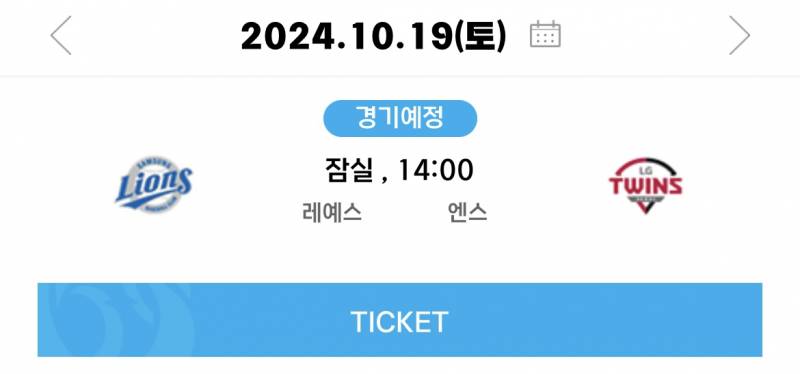 [알림/결과] 10.19(토) 플레이오프 4차전 선발 투수 안내 | 인스티즈