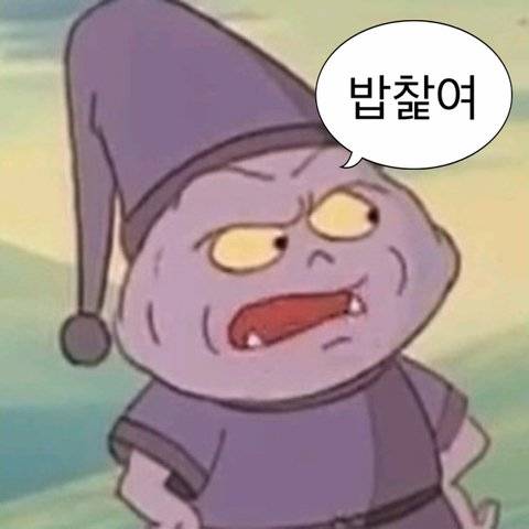 [잡담] 밥찵여 | 인스티즈