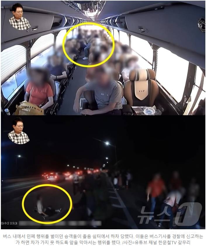 나잇값 못 한 '환갑 여행'…버스 팔걸이 걸터앉아 '민폐 술판' | 인스티즈