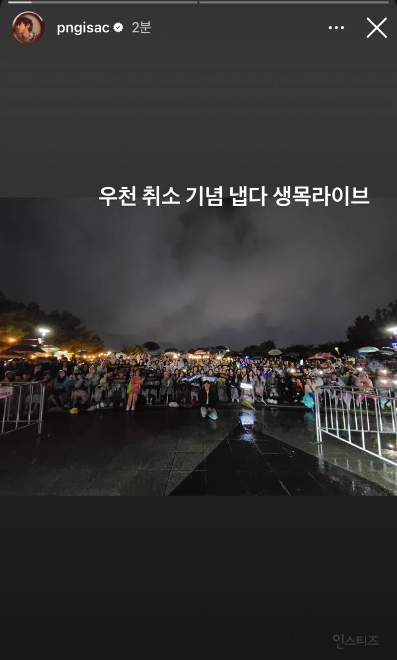 우천으로 공연취소되자 기다린 팬들 위해 버스킹공연한 가수.jpg | 인스티즈