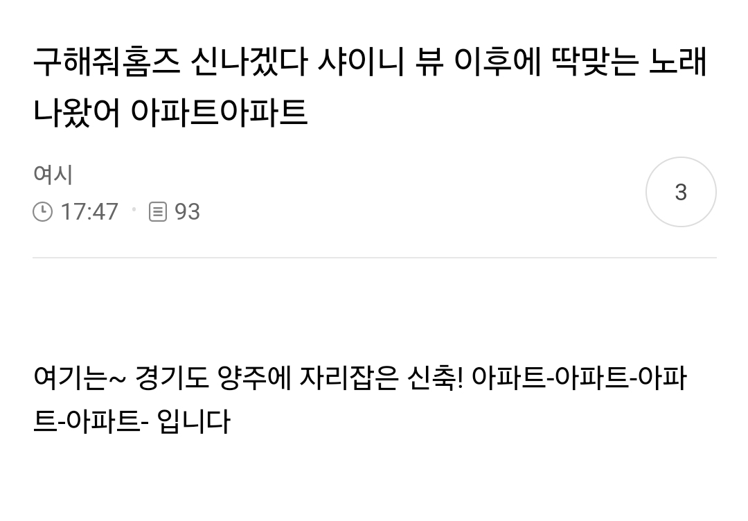 [잡담] 로제 아파트 구해줘홈즈 제작진들 신나겠다는거 왜케 웃기짘ㅋㅋㅋㅋㅋㅋㅋㅋ | 인스티즈