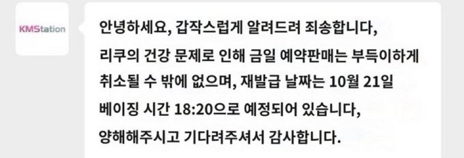 [잡담] 리쿠 또 아픈가봐 하ㅜㅜㅜ | 인스티즈