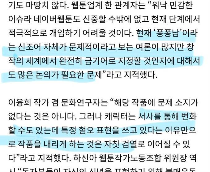 [잡담] 네이버웹툰 불매 근황 | 인스티즈