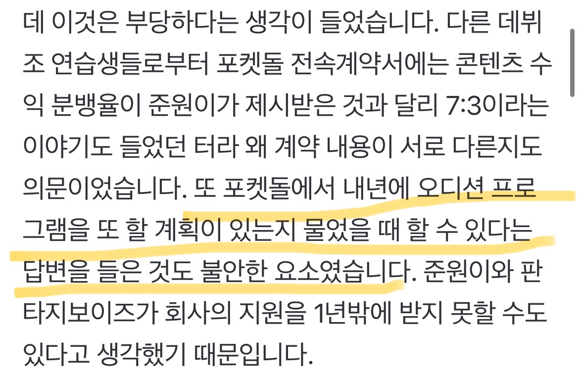 [잡담] 프젝7 저거 실제론 팡수네 담당 맞는듯 | 인스티즈