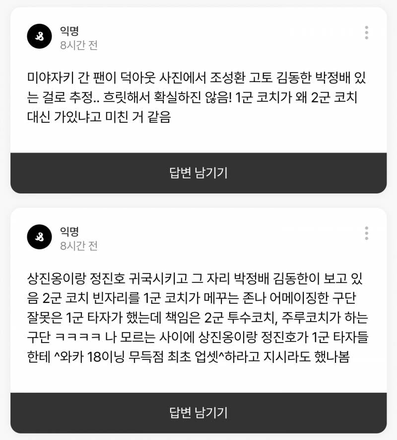 [잡담] 뭐지 진짜 팀 망하려고 그러나 도대체 어떻게 굴러가는거임 | 인스티즈