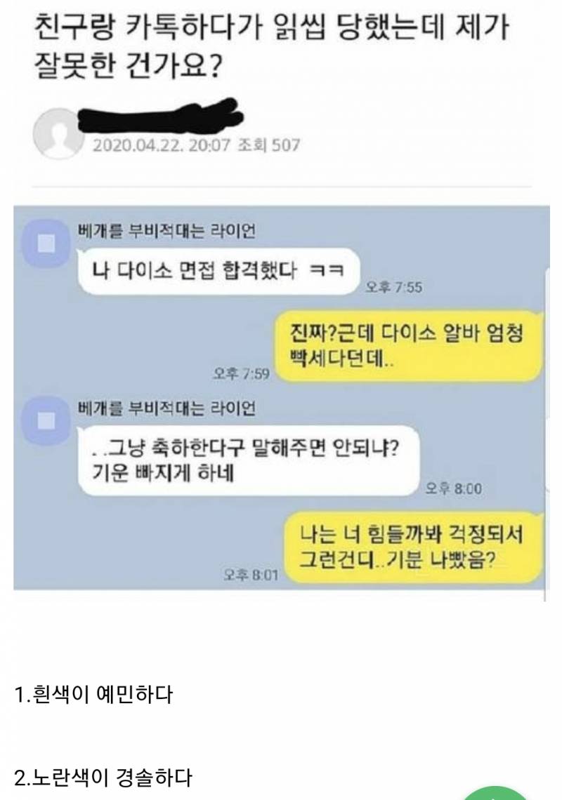[잡담] 이거 mbti T랑 F랑 반응이 갈린대 | 인스티즈