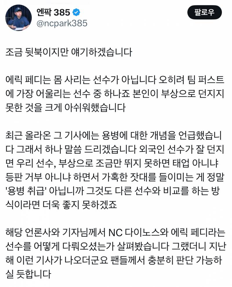 [잡담] 엔삼오 쌤 ㅜㅜㅠㅠㅠㅠㅠㅜㅜ | 인스티즈