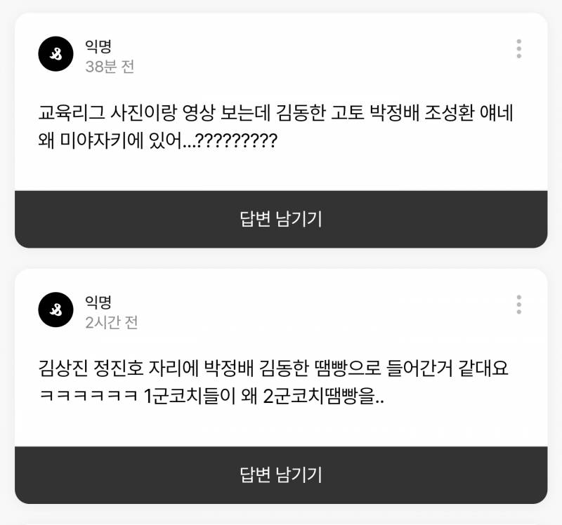 [잡담] 뭐지 진짜 팀 망하려고 그러나 도대체 어떻게 굴러가는거임 | 인스티즈