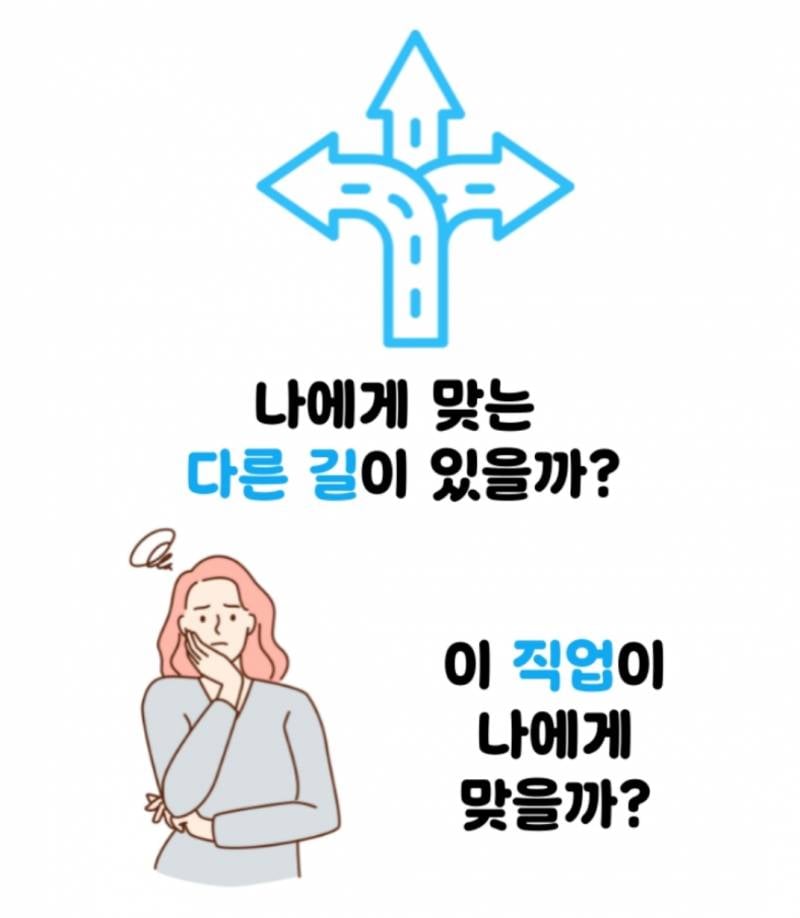 🎁PDF15장직업전공추천사주타로 | 인스티즈
