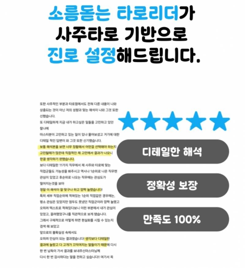 🎁PDF20장직업전공추천🎁사주타로 | 인스티즈