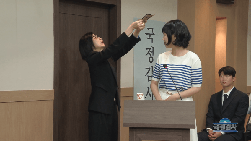 [정보/소식] SNL 국감패러디 2 | 인스티즈