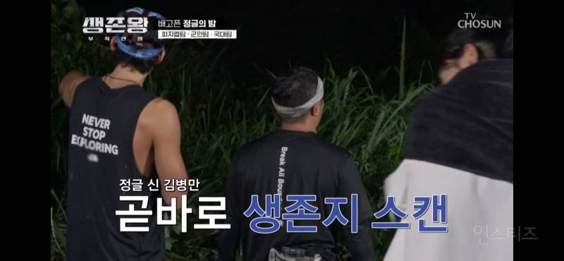 김병만이 정글의 신이라 불리는 이유.jpg | 인스티즈