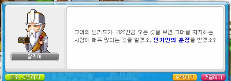 [잡담] 본캐로 인기인 훈장 받았다 | 인스티즈