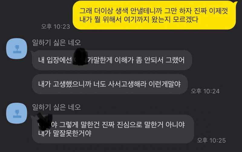 [연애중] 결혼준비중인데 나보고 생색내지마래 | 인스티즈