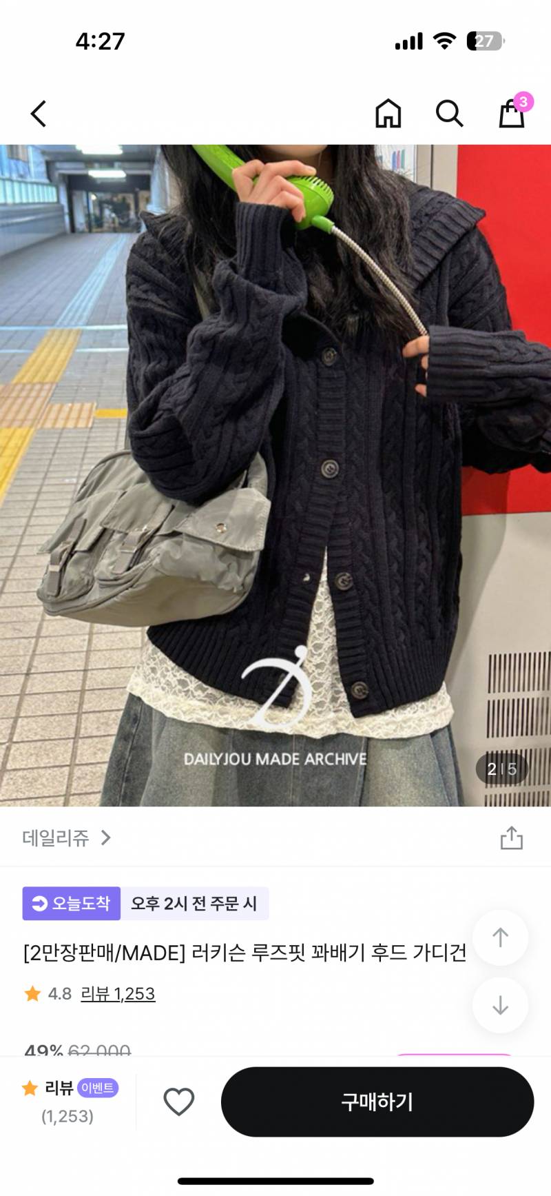 [잡담] 이 니트가디건에 치마 뭐가 더 어울릴깡??? 111222 | 인스티즈