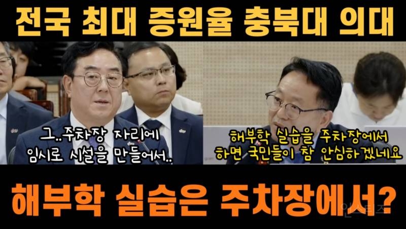 주차장에서 해부학 실습을 하는 나라 | 인스티즈