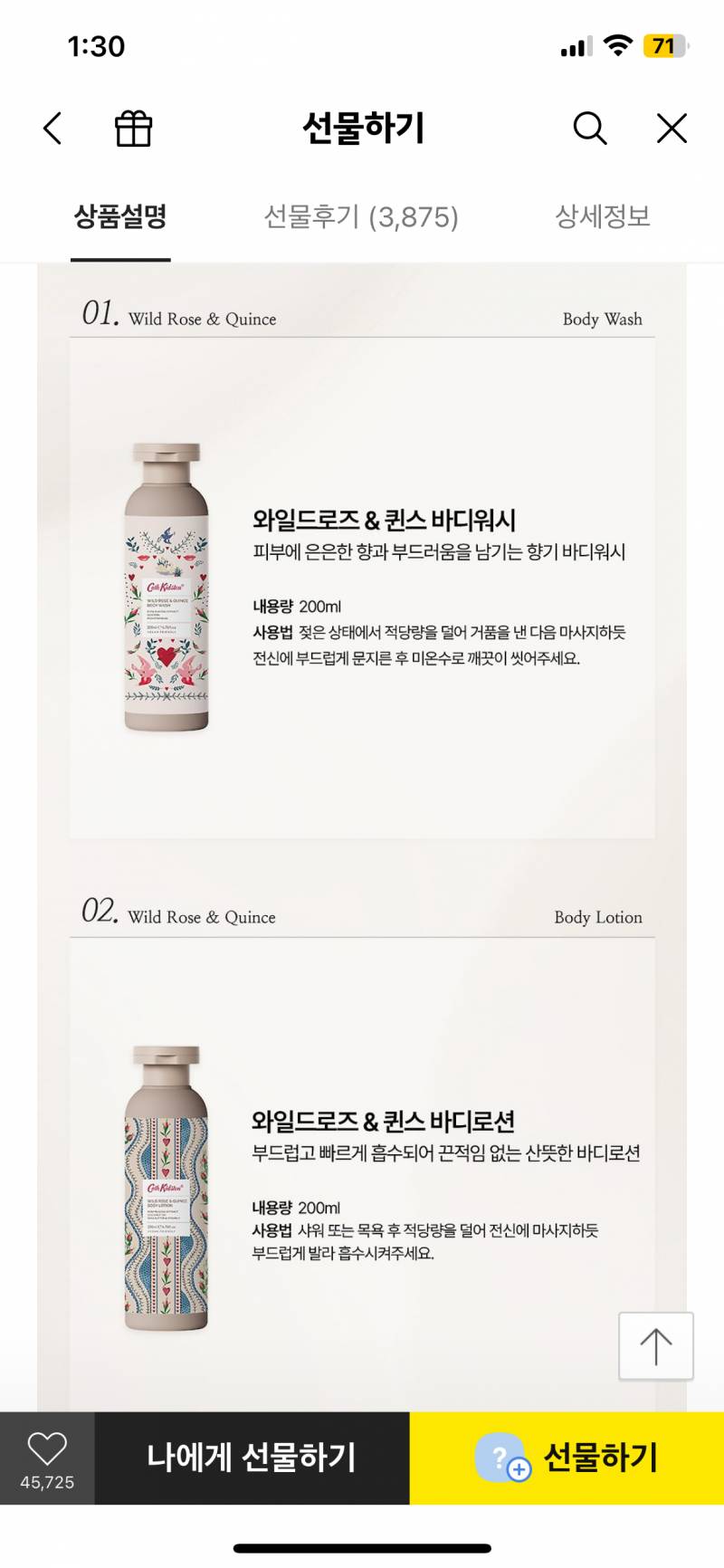 캐스키드슨 킵카인드 핸드/바디 선물세트 | 인스티즈