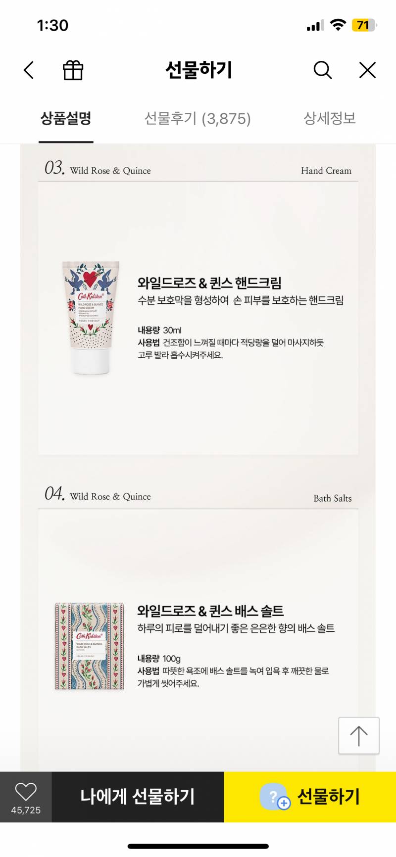 캐스키드슨 킵카인드 핸드/바디 선물세트 | 인스티즈