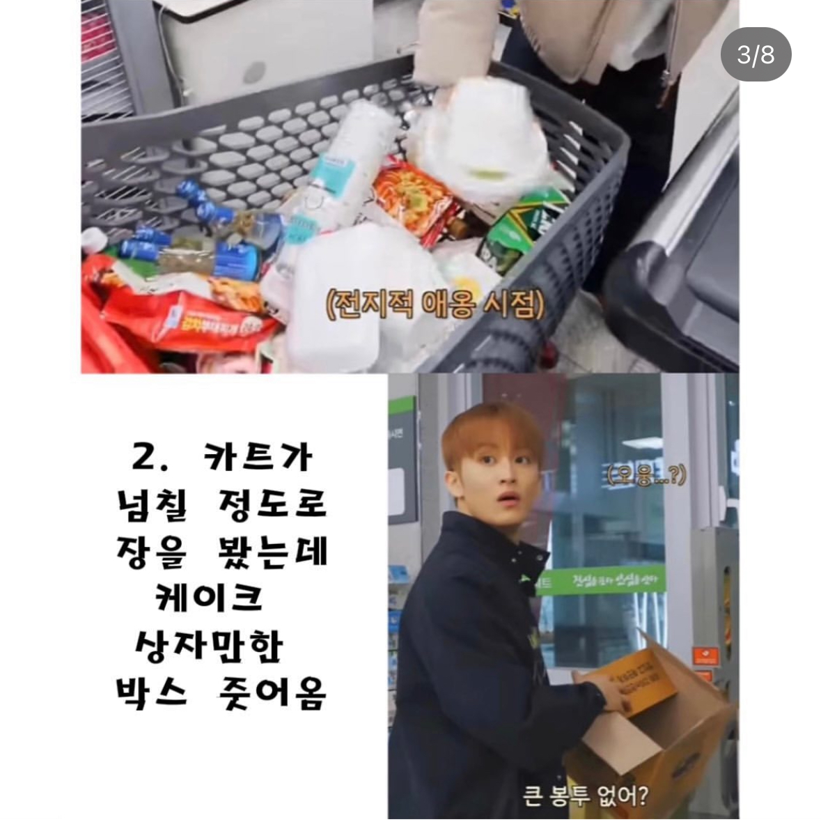 [잡담] 마크 진짜 생활력 0에 수렴하는구나 | 인스티즈