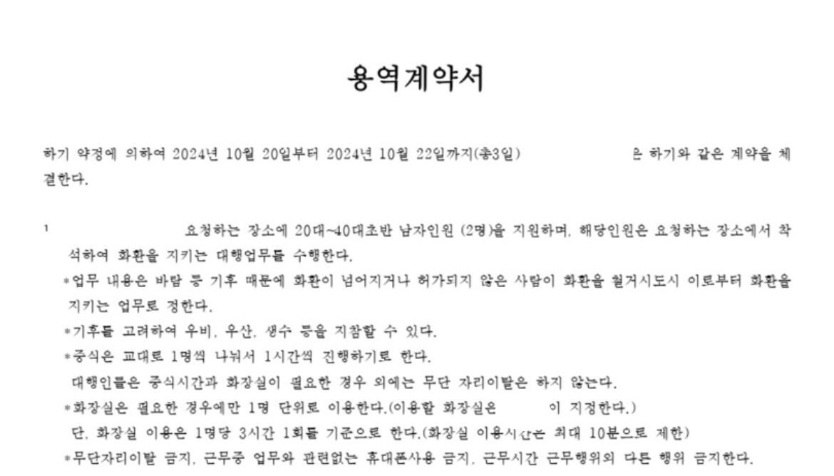 [정보/소식] 방탄소년단 슈가 화환 지키는거 고용한 용역이라고 올라옴 (사진, 타팬덤 루머유포관련) | 인스티즈