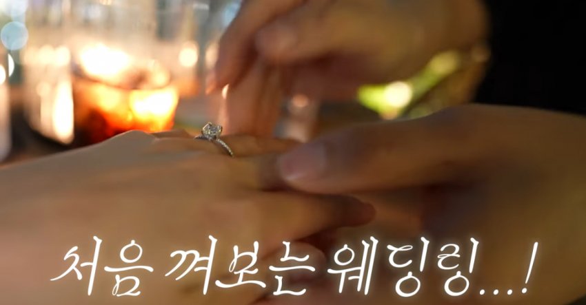 [잡담] 남보라님 결혼반지 예뿌다 | 인스티즈