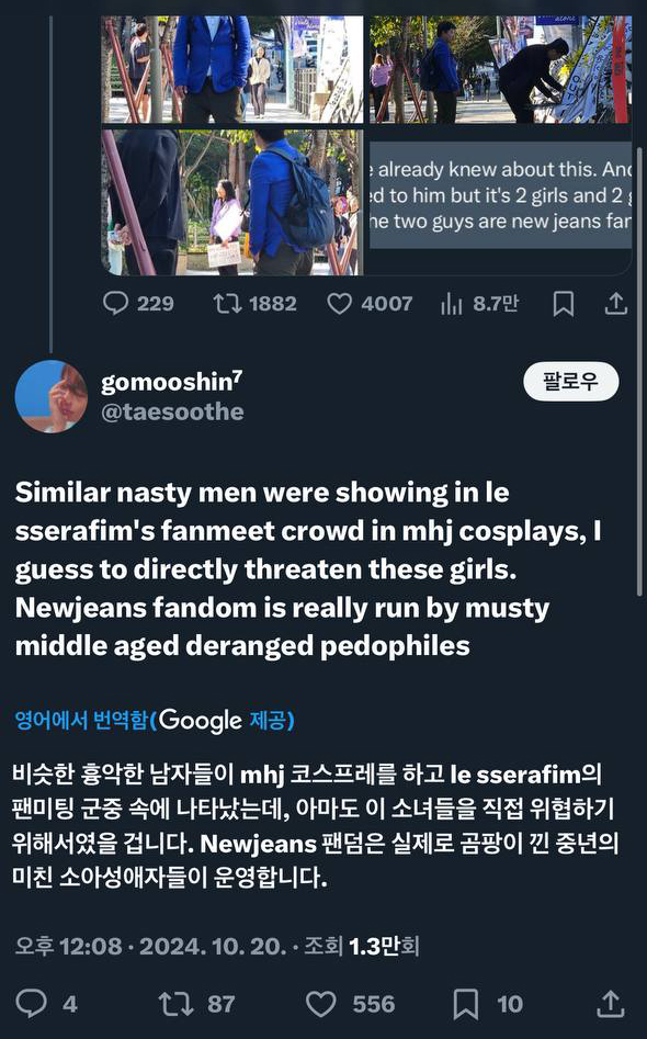 [정보/소식] 방탄소년단 슈가 화환 지키는거 고용한 용역이라고 올라옴 (사진, 타팬덤 루머유포관련) | 인스티즈