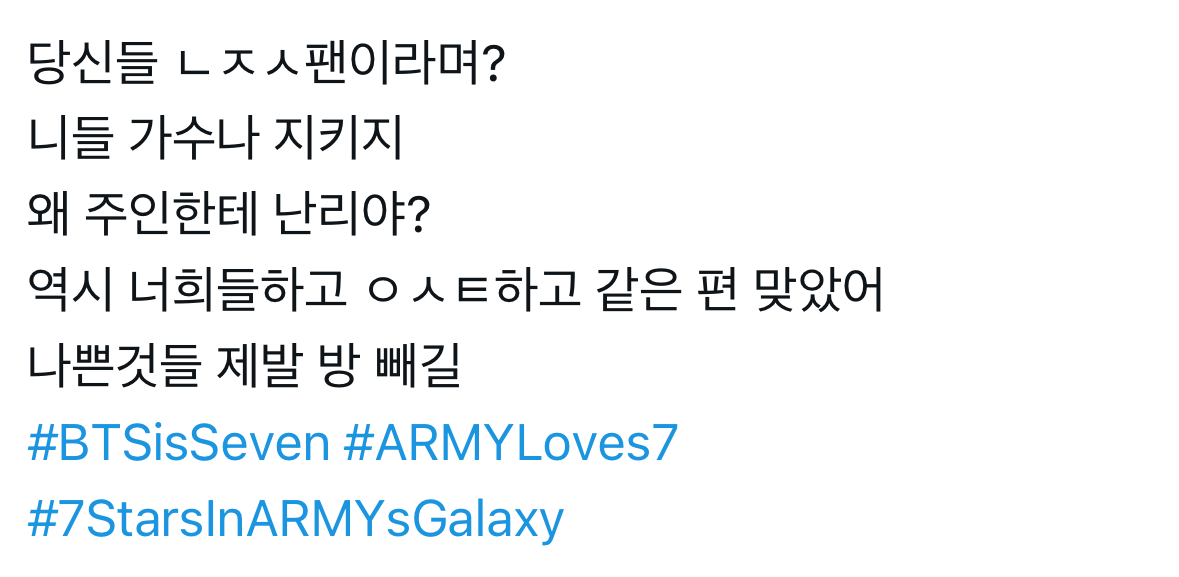 [정보/소식] 타팬덤 욕하기 위해 ❗️일반인 도촬중❗️인 케이팝 특정 팬덤 근황 | 인스티즈