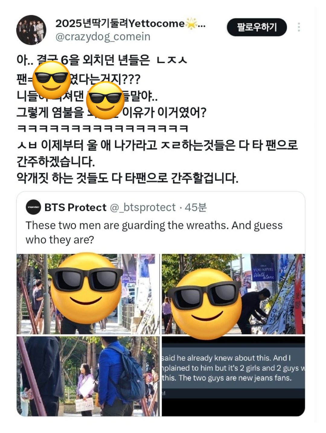 [정보/소식] 타팬덤 욕하기 위해 ❗️일반인 도촬중❗️인 케이팝 특정 팬덤 근황 | 인스티즈