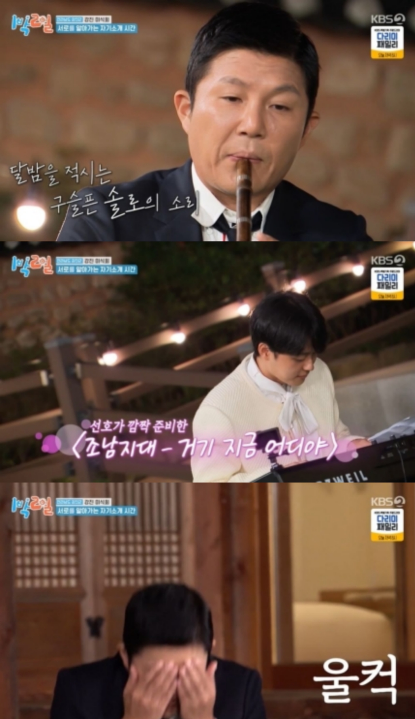 [정보/소식] "결혼식이 있어서" 조세호, 삭발 제안에 당황…김승우 깜짝 등장 ('1박2일') | 인스티즈