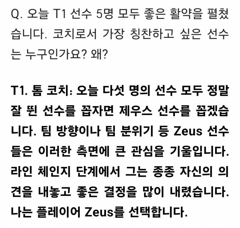 [잡담] 톰은우 인터뷰 좋다... | 인스티즈