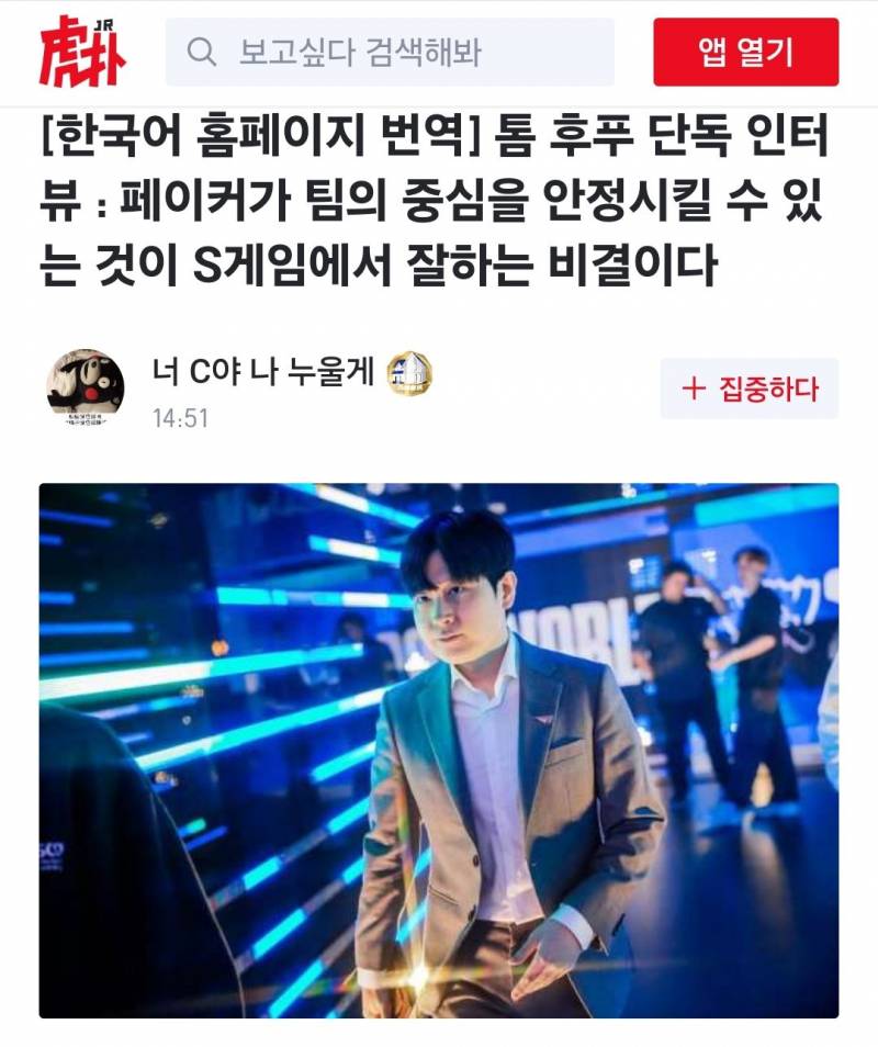 [잡담] 톰은우 인터뷰 좋다... | 인스티즈