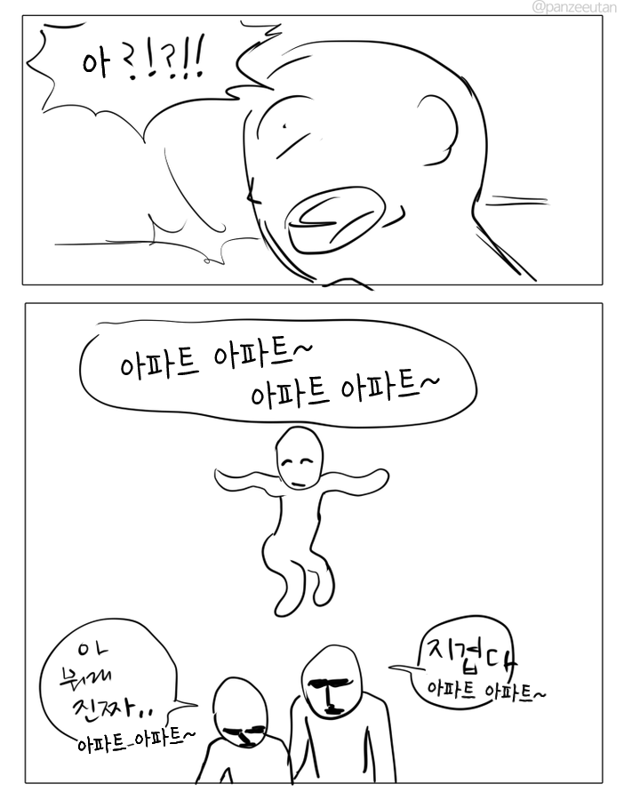 [잡담] 아 아파트 지겨워 | 인스티즈