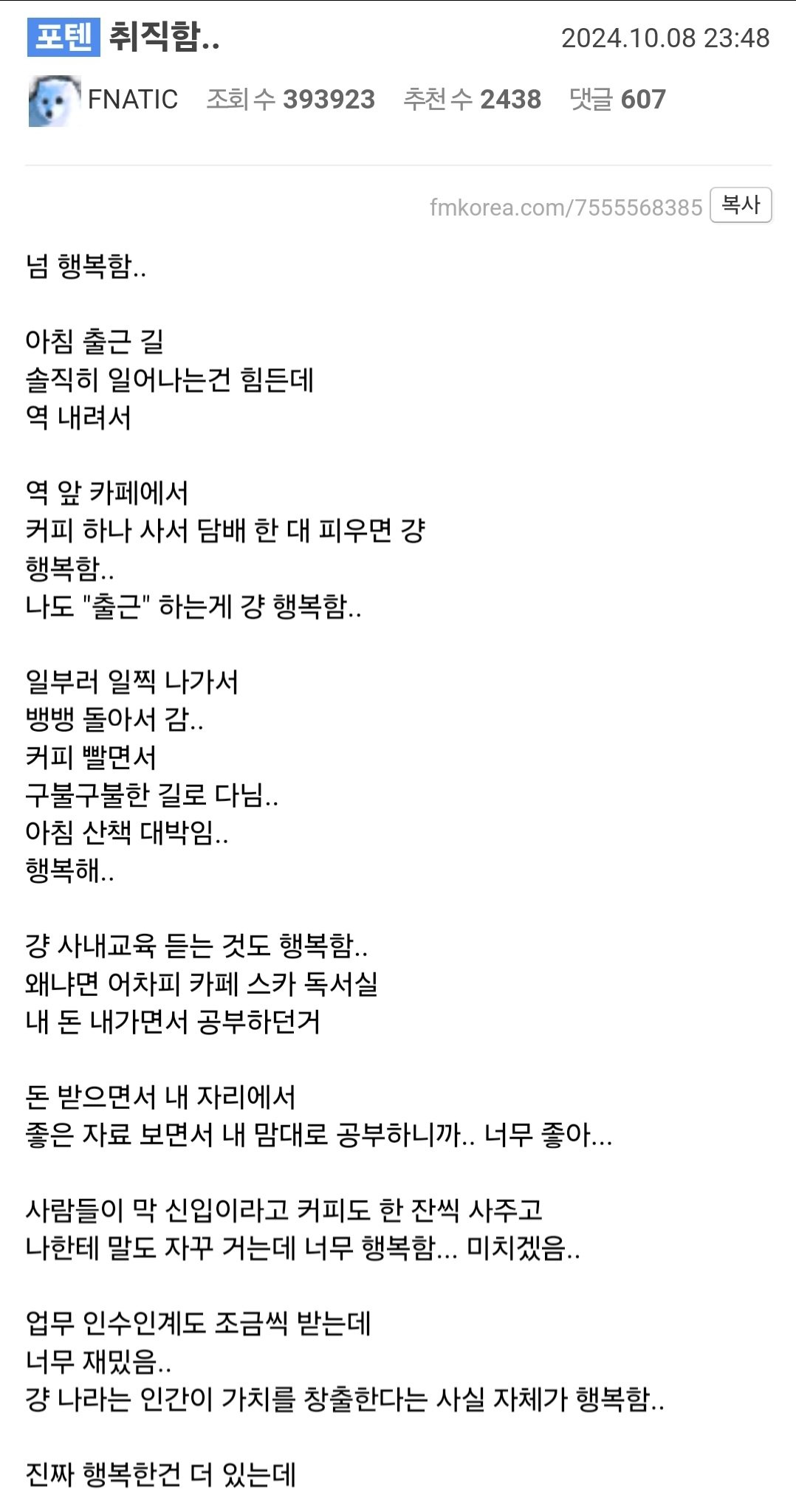 취직해서 행복한 사람.jpg | 인스티즈