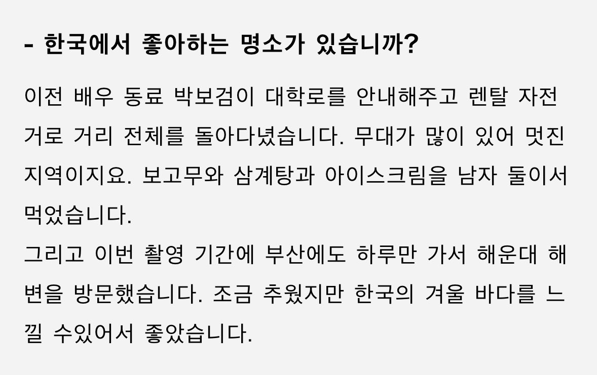 [잡담] 사카구치 켄타로랑 박보검 너무 무해하고 귀여운거 아니냨ㅋㅋㅋ | 인스티즈