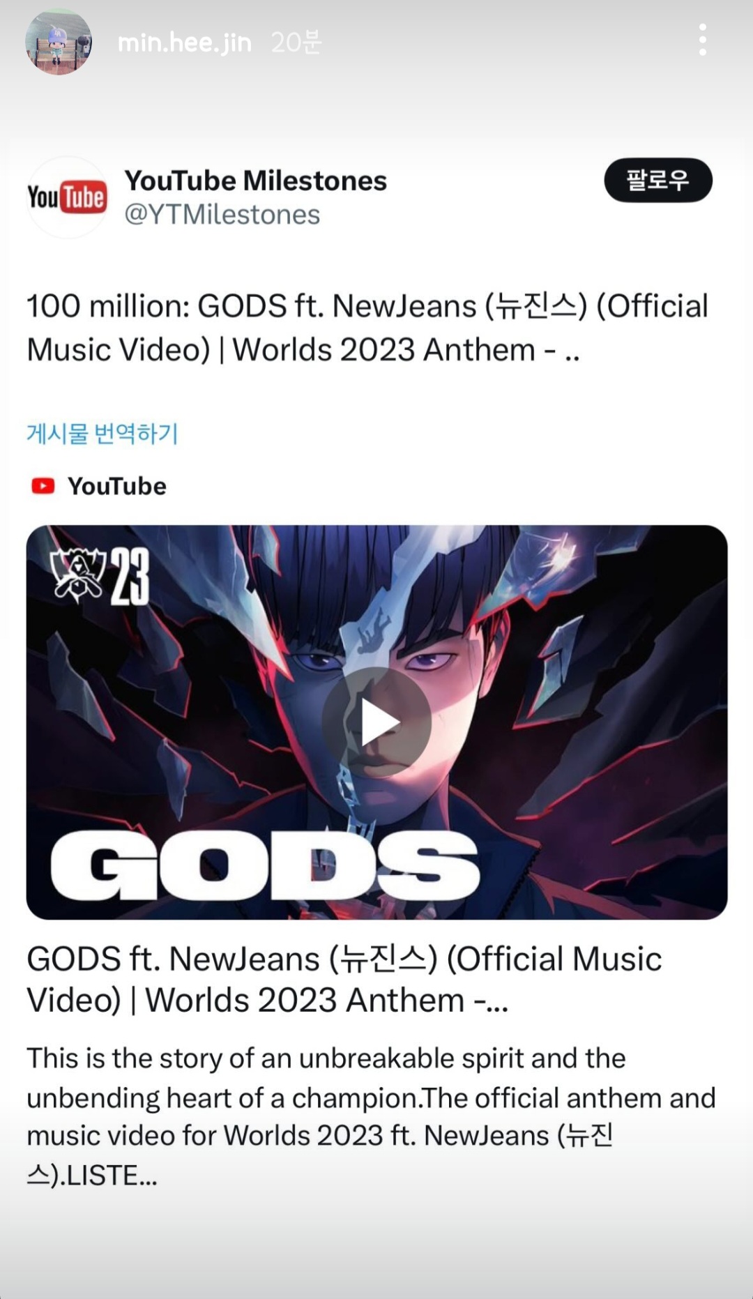 [정보/소식] 일 안하는 짭도어 대신 뉴진스 홍보 열심히 해준다는 민희진 인스스 | 인스티즈