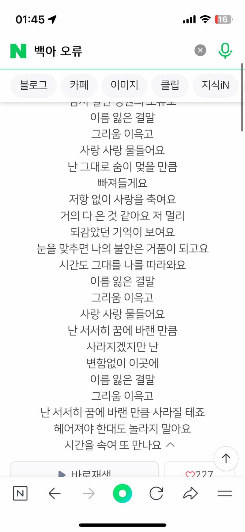[이별] 프뮤 이걸로 바꿨는데 후폭풍 온걸까…? | 인스티즈