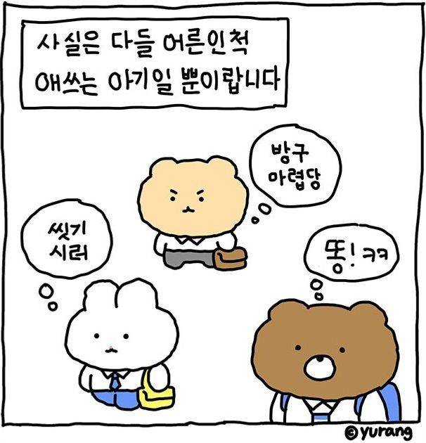 라온이 | 인스티즈