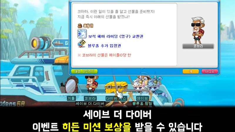[잡담] 세더다 히든미션 있대 | 인스티즈