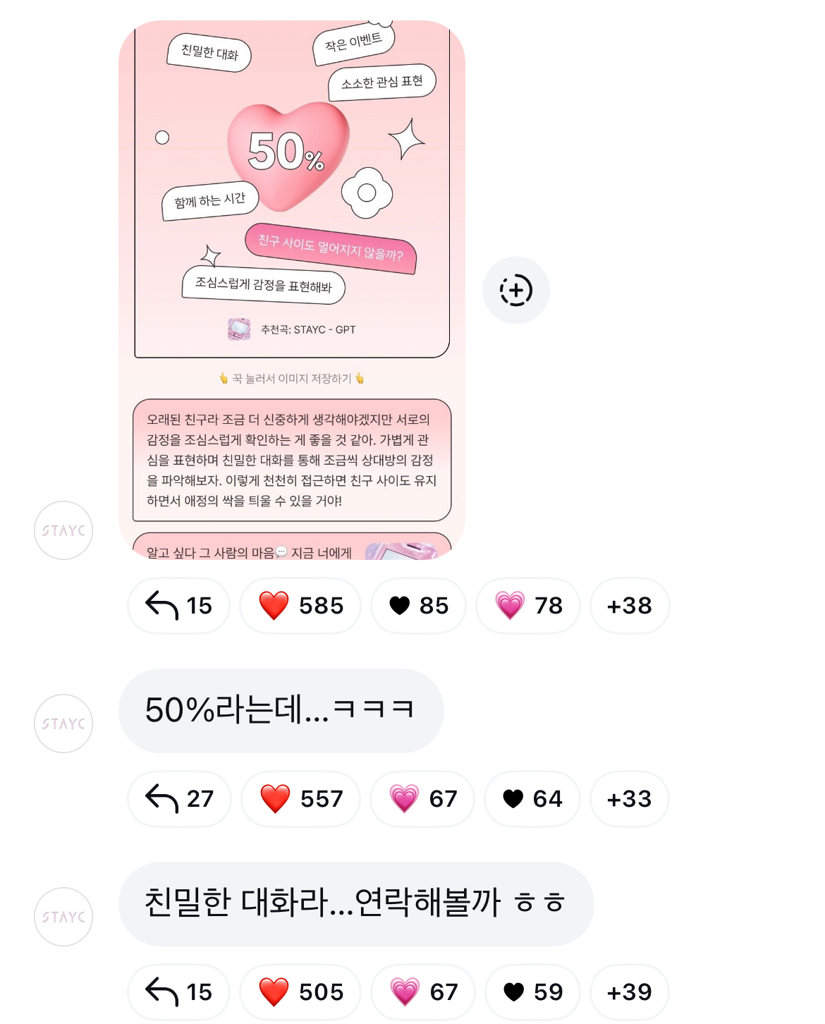 신기하고 신박해서 반응 좋은 짝사랑봇 사이트 | 인스티즈