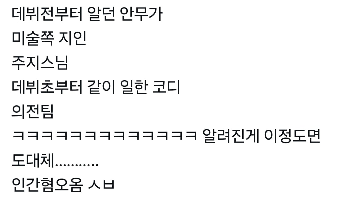 [잡담] 방탄 통수 친 라인업 주옥같노 | 인스티즈