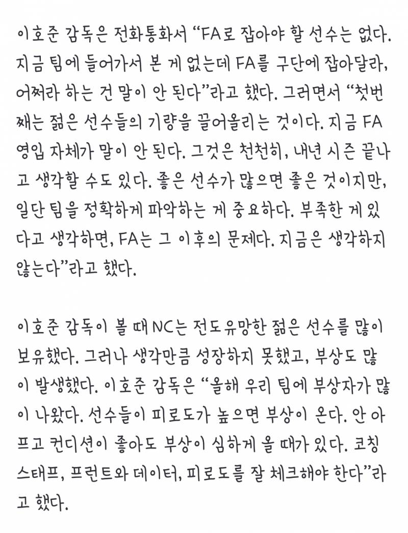 [잡담] 와 감독님 우리가 원하는게 뭔지 딱 알고 계시네,,, | 인스티즈