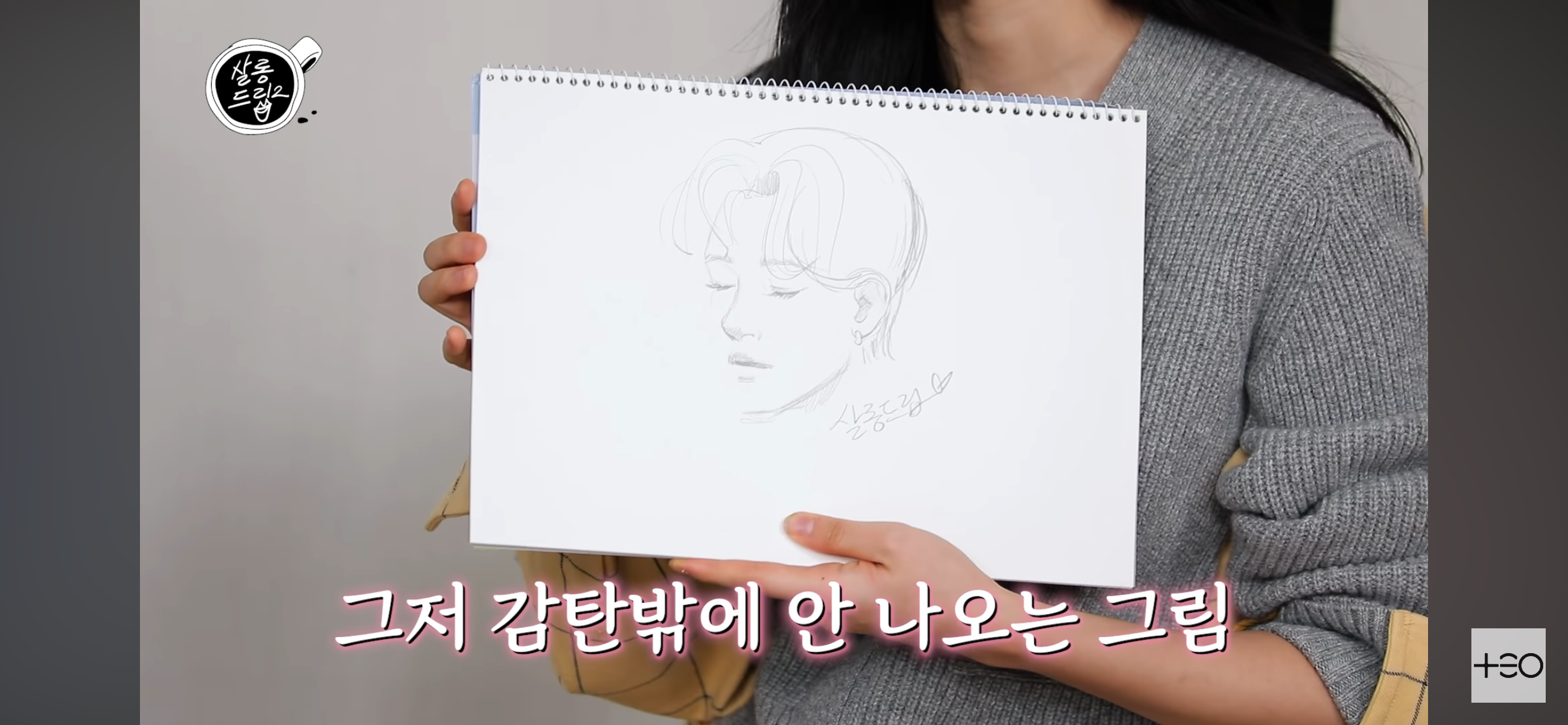 [잡담] 노윤서 그림체도 노윤서같애 | 인스티즈
