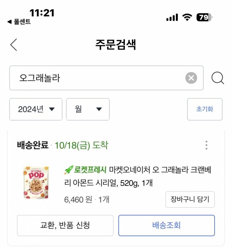 [잡담] 인생 시리얼 추천함! 진심 내돈내산!!!!!!! | 인스티즈