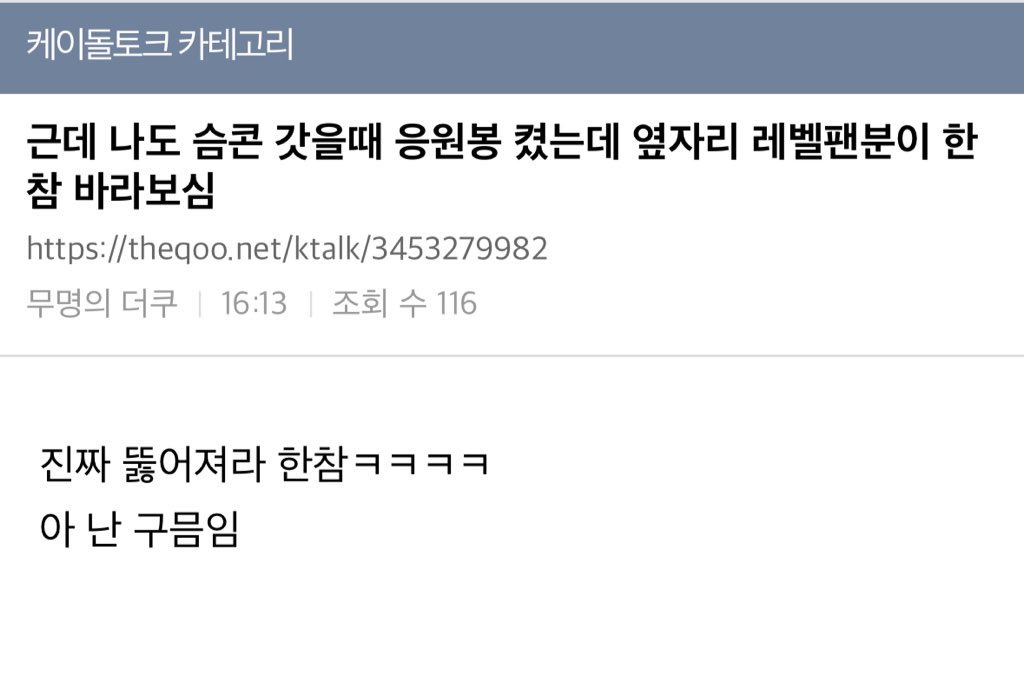 [잡담] 구믐이 엔시티 구 응원봉이란 뜻이야? | 인스티즈