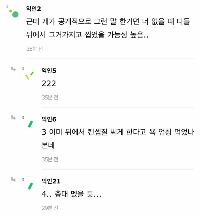 [잡담] 남사친이 착하다 VS 분조장이다로 갈렸던 다람쥐글 | 인스티즈