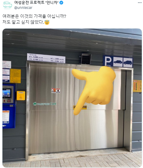 우당탕탕 면허취득&초보운전 썰.twt | 인스티즈
